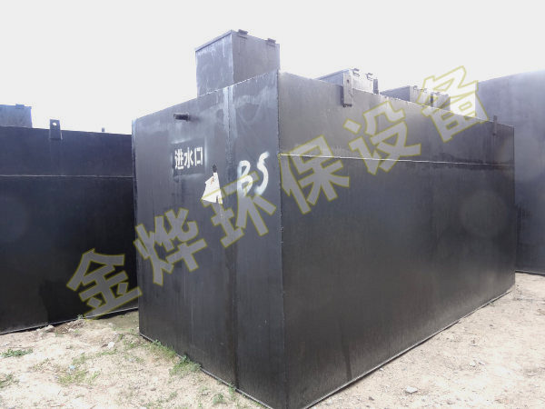 WSZ醫(yī)院污水處理設(shè)備